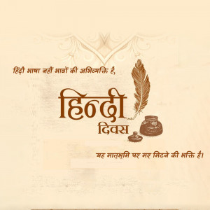 World Hindi Day Wishes Images , Poster and Status download 3 World hindi day